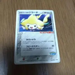 2026年最新】ポケパーク ジラーチの人気アイテム - メルカリ