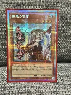 2026年最新】幽鬼うさぎ プリズマの人気アイテム - メルカリ