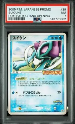 2026年最新】ポケモンカード スイクン ポケパークの人気アイテム