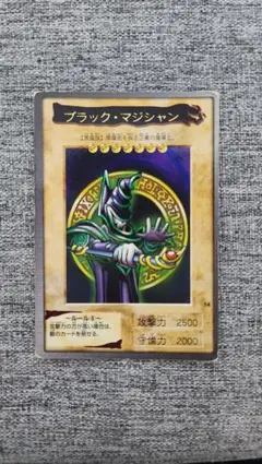 2026年最新】バンダイ ブラック マジシャンの人気アイテム - メルカリ