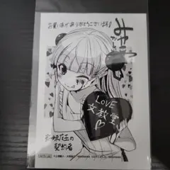 2026年最新】新妹魔王の契約者 特典の人気アイテム - メルカリ