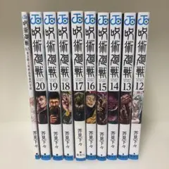 2026年最新】呪術廻戦20巻の人気アイテム - メルカリ