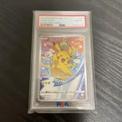 2026年最新】ピカチュウ セブンイレブン psa10の人気アイテム - メルカリ