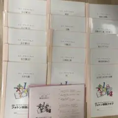 2026年最新】フォトン算数クラブの人気アイテム - メルカリ