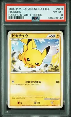 2026年最新】バトルスタートデッキ ライチュウの人気アイテム - メルカリ