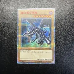 2026年最新】遊戯王 レッドアイズ 25thの人気アイテム - メルカリ