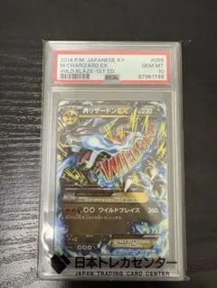 2026年最新】MリザードンEX RR psa10の人気アイテム - メルカリ