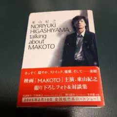 2026年最新】東山_紀之の人気アイテム - メルカリ