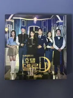 2026年最新】ホテルデルーナostの人気アイテム - メルカリ