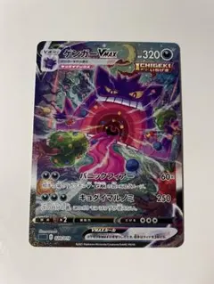 2026年最新】ゲンガーVMAX sggの人気アイテム - メルカリ