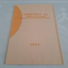 2026年最新】崇教真光の人気アイテム - メルカリ