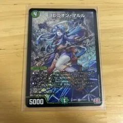 2026年最新】ヨビニオンマルルの人気アイテム - メルカリ