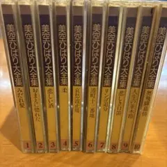 2026年最新】美空ひばり大全集の人気アイテム - メルカリ