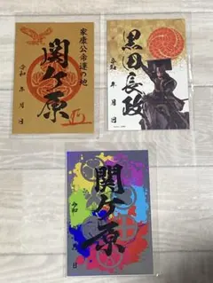 2026年最新】関ヶ原 武将印の人気アイテム - メルカリ