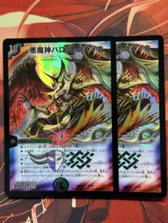 2026年最新】悪魔神バロムクエイクの人気アイテム - メルカリ