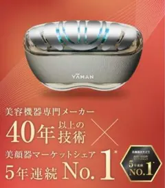 2026年最新】YA-MAN 美顔器・美容器の人気アイテム - メルカリ