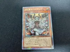 2026年最新】遊戯王 カルテシア 25thの人気アイテム - メルカリ