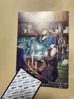 2026年最新】サイレントウィッチ ゲーマーズの人気アイテム - メルカリ