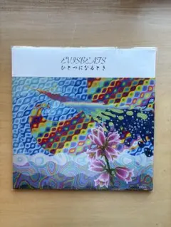 2026年最新】ひとつになるとき EVISBEATSの人気アイテム - メルカリ