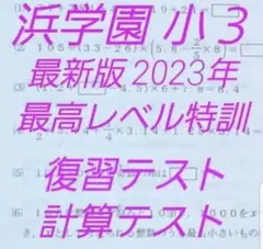 2026年最新】希学園 復習テストの人気アイテム - メルカリ