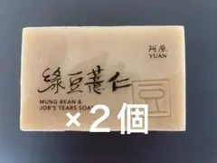 2026年最新】ユアンソープの人気アイテム - メルカリ