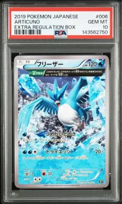 2026年最新】フリーザーEX psa10の人気アイテム - メルカリ