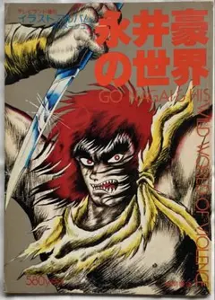 2026年最新】テレビランド 昭和の人気アイテム - メルカリ