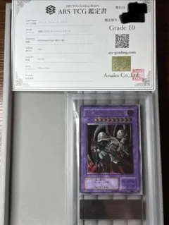 2026年最新】ブラックデーモンズドラゴン レリーフ arsの人気アイテム