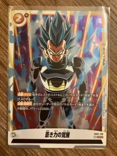 2026年最新】蒼き力の覚醒 FB02-136の人気アイテム - メルカリ