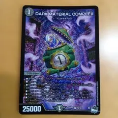 2026年最新】クラヤミノコンゲンコンプレックスの人気アイテム - メルカリ