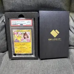 2026年最新】藤田ニコル ピカチュウ psa10の人気アイテム - メルカリ