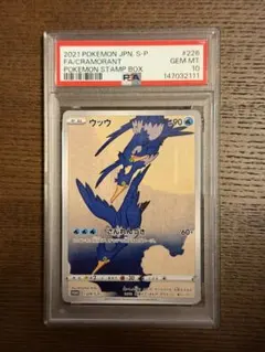 2026年最新】ウッウ プロモの人気アイテム - メルカリ