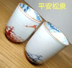 2026年最新】平安 松泉の人気アイテム - メルカリ