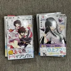 2026年最新】あやかしトライアングル 全巻の人気アイテム - メルカリ