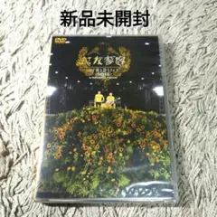 2026年最新】ゆず dvd 二人参客の人気アイテム - メルカリ