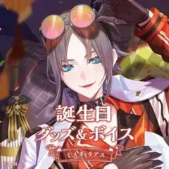 2026年最新】ミスタリアス 誕生日の人気アイテム - メルカリ