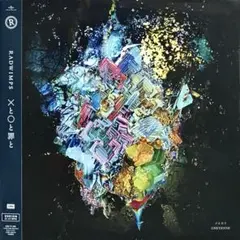 2026年最新】RADWIMPS レコードの人気アイテム - メルカリ