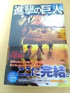 2026年最新】進撃の巨人34巻未開封の人気アイテム - メルカリ