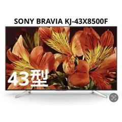 2026年最新】sony bravia kj-43x8500fの人気アイテム - メルカリ