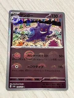 2026年最新】ゲンガー マスターボールミラーの人気アイテム - メルカリ