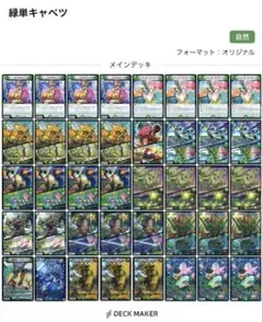 2026年最新】緑単キャベッジの人気アイテム - メルカリ