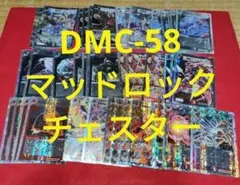 2026年最新】マッドロックチェスター スリーブの人気アイテム - メルカリ