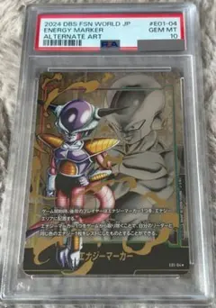 2026年最新】エナジーマーカー psa10 フリーザの人気アイテム - メルカリ