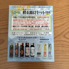 2026年最新】百寿濃源の人気アイテム - メルカリ