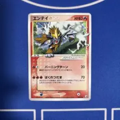 2026年最新】ポケモンカード エンテイ スターの人気アイテム - メルカリ