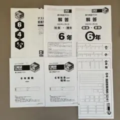 2026年最新】日能研テキストの人気アイテム - メルカリ