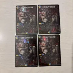 2026年最新】理想と平和の決断の人気アイテム - メルカリ