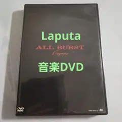 2026年最新】laputa all burstの人気アイテム - メルカリ