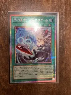 2026年最新】閃刀亜式－レムニスゲート プリズマの人気アイテム - メルカリ