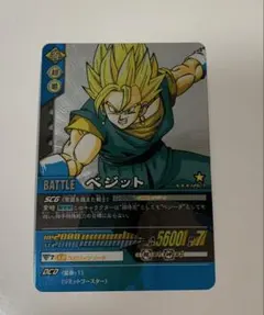 2026年最新】ベジット データカードダスの人気アイテム - メルカリ